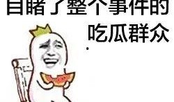 推特上咋吃瓜,揭秘热门话题背后的真相与笑料”